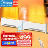 美的（Midea）石墨烯踢脚线取暖器神器电热电暖气家用防水浴室电暖器节能移动地暖客厅智能暖风机大面积全屋升温 【热雾加湿  双驱速热】遥控款