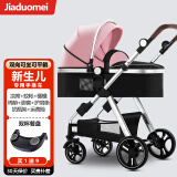 佳多美（jiaduomei） 婴儿推车可坐可躺折叠双向减震高景观婴儿车新生儿童宝宝手推车 樱花粉【尊享版】+餐盘