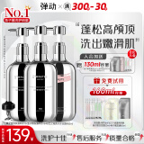 8+MINUTES弹动鱼子酱洗发水蓬松控油洗护沐温和1350ml情人节礼物