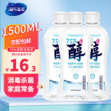 海氏海诺75%酒精消毒液乙醇消毒液痘痘耳钉耳洞皮肤消毒剂酒精家用清洁喷剂喷雾玩具消毒 75%酒精500ml*3瓶