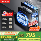优盟（UM）消毒柜家用嵌入式 120L三层大容量二星级 厨房碗筷餐具消毒碗柜高温紫外线 304不锈钢碗架 UX331
