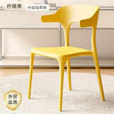 悠游少年塑料餐椅牛角靠背椅椅子简约家用凳子北欧现代书ins桌椅休闲桌椅 阳光黄【升级加厚 强力承重】