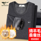 七匹狼【羊毛+桑蚕丝】秋冬保暖内衣男加绒加厚保暖单上衣防寒保暖衣