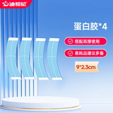 迪福伦婴儿硅胶耳廓美耳夹器新生儿耳朵矫正贴宝宝招风耳垂耳隐耳畸形 蛋白胶*4