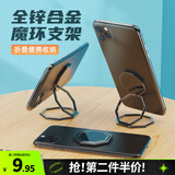 美杜 手机指环扣手机支架桌面折叠粘贴便携升降平板360旋转ipad懒人支撑架车载磁吸超薄可调节 手机指环扣三段式石墨黑【八边形】