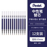 派通（Pentel）0.5mm速干中性笔彩色替芯（适用于BLP75）LRP5 蓝色 12支装