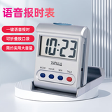 信佳简约老人盲人语音报时钟表便携可折叠学生数字床头静音闹钟报时器 银色（792TC）送电池