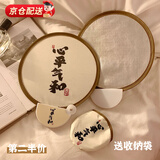 自拍折叠反光板扇子补光板团扇夏季学生可爱随身便携圆扇迷你扇子 【心平气和】反光板扇子 20*24cm【送收纳袋】