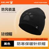 卡尔美（KELME）保暖跑步帽冬季百搭毛线帽子针织帽护耳套户外运动帽防寒风骑行帽