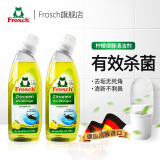 Frosch洁厕灵马桶清洁剂强力去污洁厕剂除垢除臭 除菌 清香型 750ml 2瓶