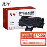 质印适用理光SP200硒鼓221S墨粉212sfnw 210su墨盒202C碳粉211打印盒201S SP200易加粉硒鼓