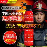 灭焰仕汽车电车便携水基灭火器车载新能源年审消防认证车用灭火私家车用 620ml 水基 21B【单瓶】 最新生产消防认证环保水基灭火器