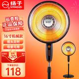 扬子小太阳取暖器大号电暖气家用烤火炉立式落地电热风扇摇头电暖器速热电暖扇暖脚 16寸碳晶盘机械款 【1.3米线】