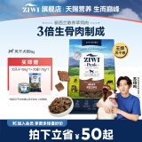 ZIWI【ZIWIJD】滋益巅峰狗粮1kg风干粮主食多口味通用型新西兰进口 1kg 羊肉