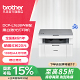 兄弟（brother）DCP-L1638W黑白激光打印机家用复印扫描小型 小程序远程打印手机无线wifi打印1618W升级款 新上市，DCP-L1638W，支持2.4G+5G 套餐三(机器+原装粉盒3