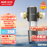 奥克斯（AUX）净水机前置过滤器全自动反冲洗防爆 全屋适用8T大通量自来水厨房40微米双网精滤热卖前十名 Q50