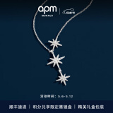 APM Monaco[杨紫同款]六芒星项链女生设计感毛衣链送女友礼物母亲节礼物