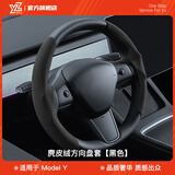 YZ适用tesla特斯拉YL/MY/M3方向盘套把超薄吸汗车内装饰改装丫配件 老款Model3/Y麂皮绒方向盘套-黑色
