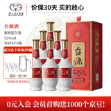 茅台（MOUTAI）集团  53度 纯粮食酒 酱香型白酒 收藏送礼佳品 53度 500mL 6瓶 台源酒