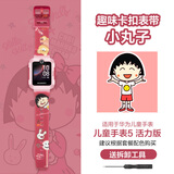 华为【免费刻字】华为儿童电话手表5新耀版5pro视频通话全网通离线定位快充大电池拍照手表防沉迷防水 华为儿童手表5活力款 珊瑚红（小丸子） 全国联保 下单送贴膜*2+备用表带+支持微信【免费刻字】