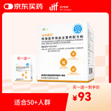 麦孚营养 康全 特医全营养配方粉 50岁以上 416g