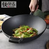 铁仕达（Telssida）32cm老式加厚铸铁炒锅生铁不粘圆底炒菜锅无涂层家用锅具尖底