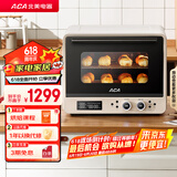 北美电器（ACA）风炉烤箱家用烘焙专用商用多功能新款40L大容量电烤箱A8 米白色 40L