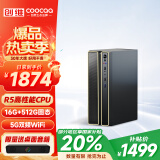 酷开（coocaa） 创维电脑 商用办公台式电脑主机（AMD锐龙R5-3500U 16G 512G 双频WiFi 蓝牙）