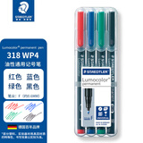 施德楼（STAEDTLER）油性记号笔 0.6mm防水速干勾线马克笔儿童美术光盘刻字办公用品4色套装318WP4
