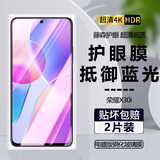 诗膜轲 适用荣耀X30i钢化膜全屏HonorX30i抗蓝光手机膜TFY-AN00保护膜 荣耀x30i  全屏钢化膜【护眼抗蓝光】2片装