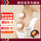 御道穴位小悬灸4罐+陈艾柱54粒重复使用艾灸筒盒随身灸家用小艾灸罐贴