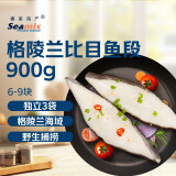 禧美海产 冷冻格陵兰比目鱼段净重900g/袋 6-9块 独立3袋 烧烤生鲜 