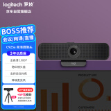 罗技（Logitech）C925e 高清摄像头 家用摄像头 电脑摄像头 台式机摄像头 网课会议摄像头 1080P保护隐私