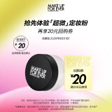 玫珂菲（MAKE UP FOR EVER）【会员体验礼】高清无痕定妆蜜粉0.2修色薰衣紫1g 效期26/9