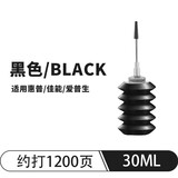 HP原装47墨盒黑彩色4825 4826 4828 4829 4877 4925打印机 【47墨盒添加墨水】30ml-1支