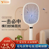 雅格（YAGE）电蚊拍家用户外露营灭蚊蝇小巧轻便灭蚊拍苍蝇拍卧室电池款锂电 手动灭蚊款|锂电池可充电