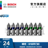 博世（BOSCH） 百变魔盒螺丝批头套筒钻头工具附件收纳盒套装 25MM十字/米字批头8支装