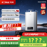 方太（FOTILE）【国家补贴以旧换新】16升天然气燃气热水器 家用厨房强排水伺服变频恒温即热沐浴洗澡S16D1-FR