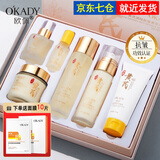 欧佩（O'KADY）补水保湿水乳化妆品全套女士护肤品套装护肤礼盒七夕情人节礼物 黄芪淡纹抗皱菁萃六件套装水乳霜