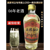 武后乡2006年陈年老酒80年代麯酒53度纯粮食浓香白酒送礼高粱酒收藏库存 53%vol 420mL 12瓶 两箱装-更优惠