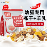 亿迪 猫粮幼猫1-4月12月全价奶糕蓝猫英短小猫专用哺乳离乳期3斤