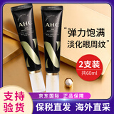 AHCahc第十代眼霜30ml补水保湿淡化黑眼圈提拉紧致淡化细纹正品 AHC眼霜30ml*2