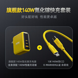 Aohi奥海140w氮化镓充电器 UFCS融合快充头PD3.1兼容120W多口通用插座typec苹果Macbook手机笔记本电脑 【组套】140W氮化镓+CC亲柔线黄色 140W