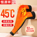 恒源祥自发热护膝盖保暖老寒腿关节炎男女士中老年人秋冬季防寒风加长款 黑色长款 L码 【适合体重111-140斤】