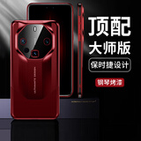 IM-CHEN【金属烤漆保时捷】适用华为mate60rs手机壳 非凡大师保护套 镜头全包轻奢高端商务定制款-绛红