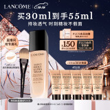 兰蔻持妆粉底液PO-01象牙白 持久遮瑕控油服帖化妆品生日礼物送女友