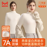 猫人半高领女士打底衫女春秋季内搭长袖修身高弹打底内衣秋衣薄款上衣
