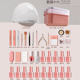 超萌色 美甲套装全套工具开店甲油胶全色初学者家用大功率烤灯光疗机 套装十六美甲灯+工具箱自选10色
