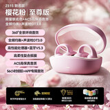 SANAG塞那Z51SPro【云旗代言】耳夹式蓝牙耳机骨传导概念开放不入耳无线夹耳挂耳式运动跑步通话降 樱花粉丨第四代全景音丨限量配色 适用华为鸿蒙苹果vivo安卓OPPO