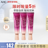 第八代精华全脸眼霜三支装 30ml*3 补水保湿 淡化细纹 礼物送女友